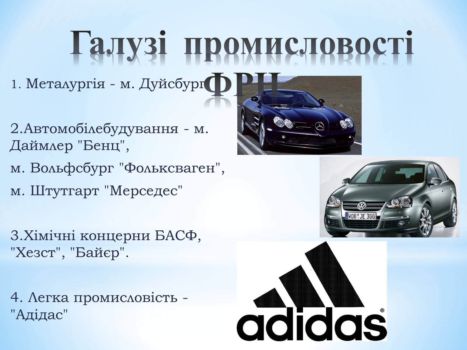 Презентація на тему «Німеччина» (варіант 11) - Слайд #19 Презентація на тему «Німеччина» (варіант 11) - Слайд #19