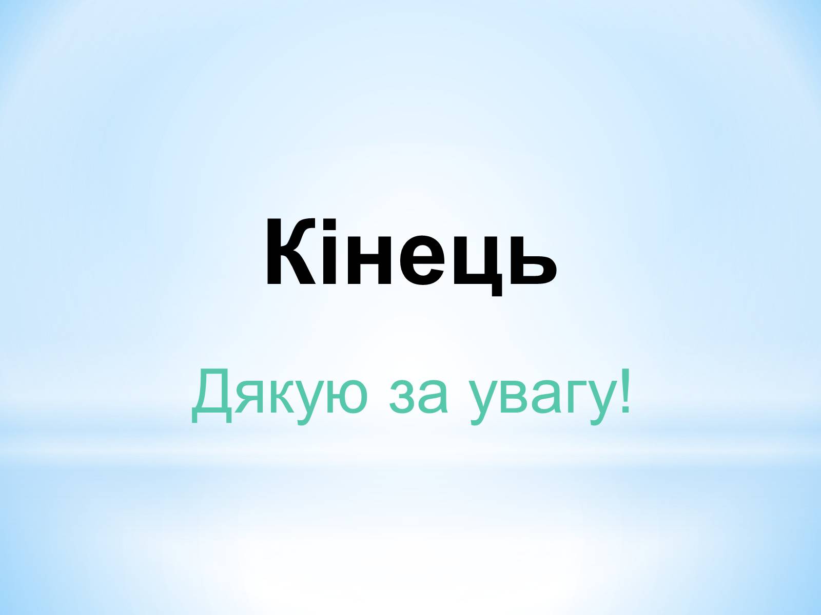 Презентація на тему «Німеччина» (варіант 11) - Слайд #24 Презентація на тему «Німеччина» (варіант 11) - Слайд #24