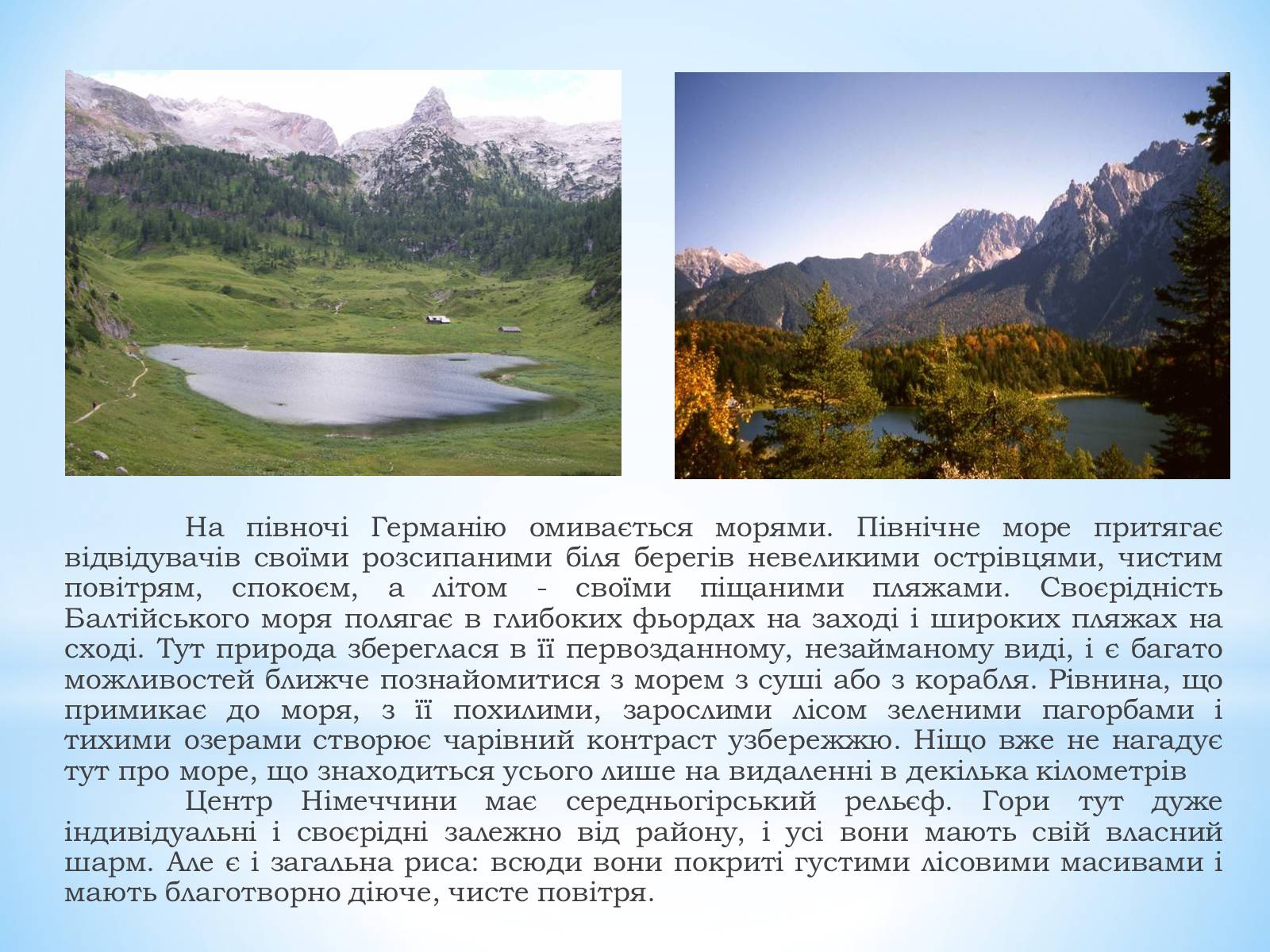 Презентація на тему «Німеччина» (варіант 11) - Слайд #8 Презентація на тему «Німеччина» (варіант 11) - Слайд #8