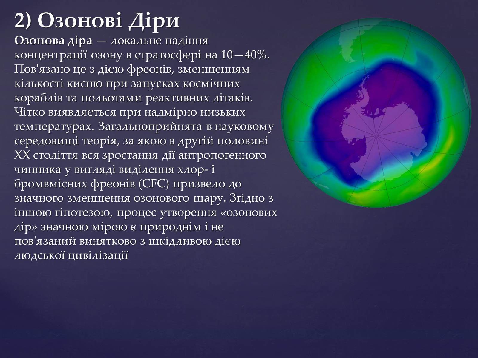 Презентація на тему «Глобальна проблема людства» - Слайд #4 Презентація на тему «Глобальна проблема людства» - Слайд #4