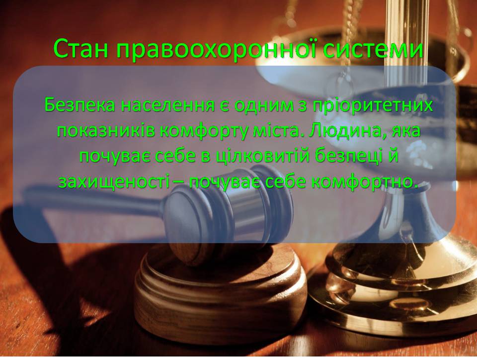 Презентація на тему «Найкомфортніші для проживання міста світу» - Слайд #11 Презентація на тему «Найкомфортніші для проживання міста світу» - Слайд #11