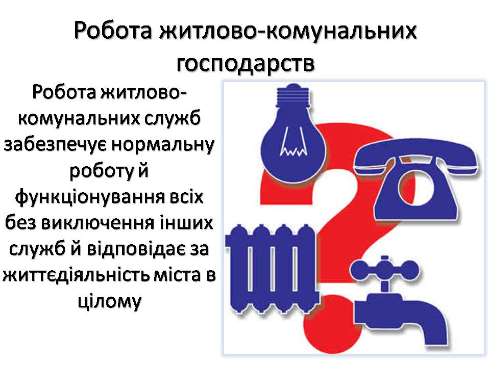 Презентація на тему «Найкомфортніші для проживання міста світу» - Слайд #6 Презентація на тему «Найкомфортніші для проживання міста світу» - Слайд #6