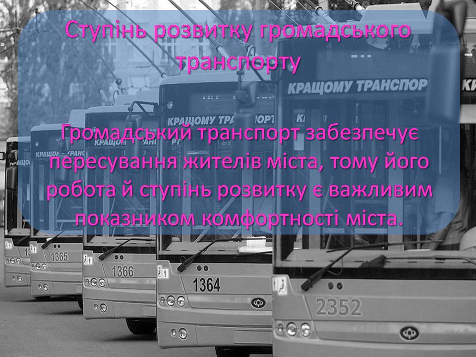Презентація на тему «Найкомфортніші для проживання міста світу» - Слайд #7 Презентація на тему «Найкомфортніші для проживання міста світу» - Слайд #7