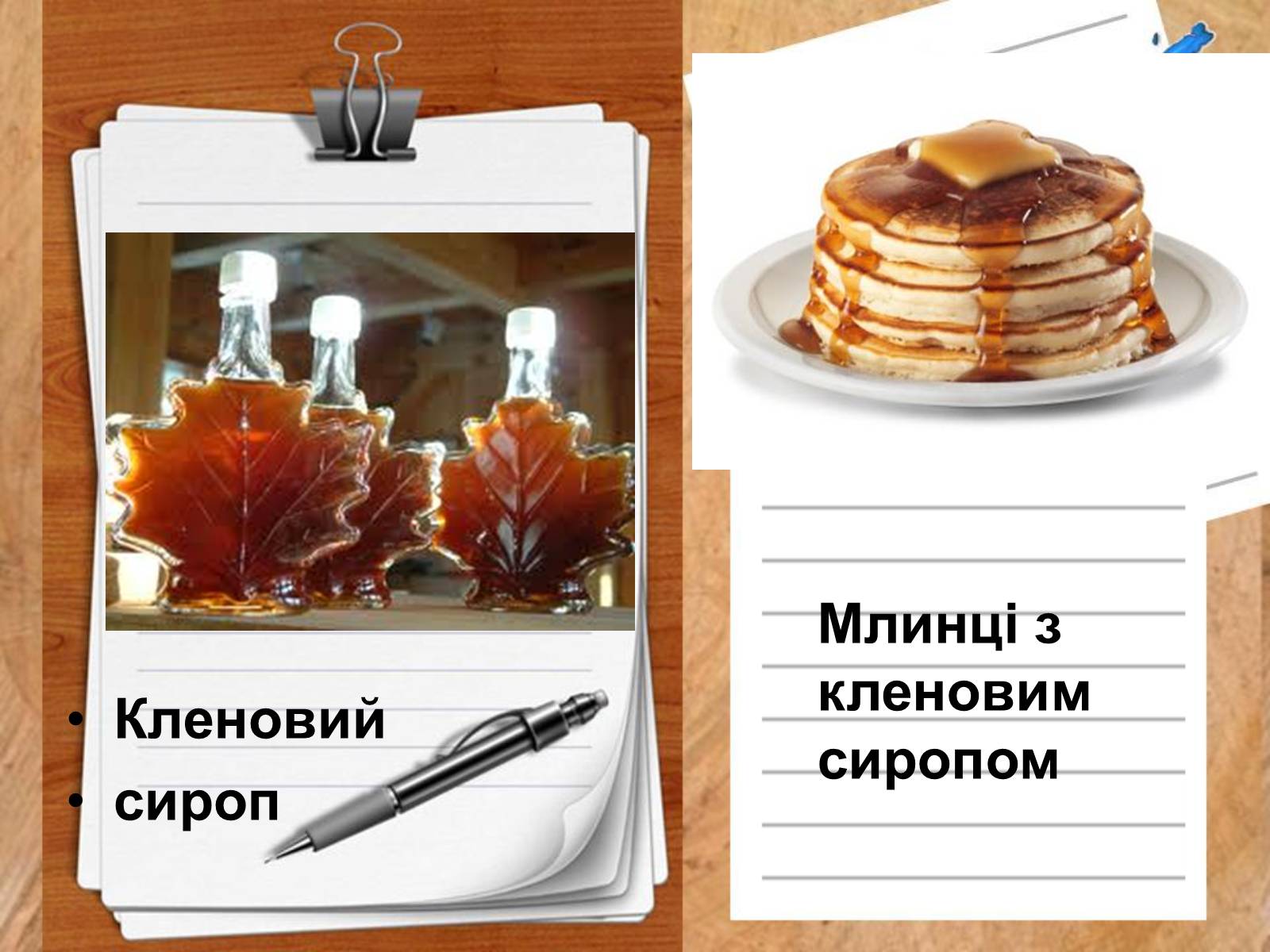 Презентація на тему «Портрет Канади» - Слайд #11 Презентація на тему «Портрет Канади» - Слайд #11
