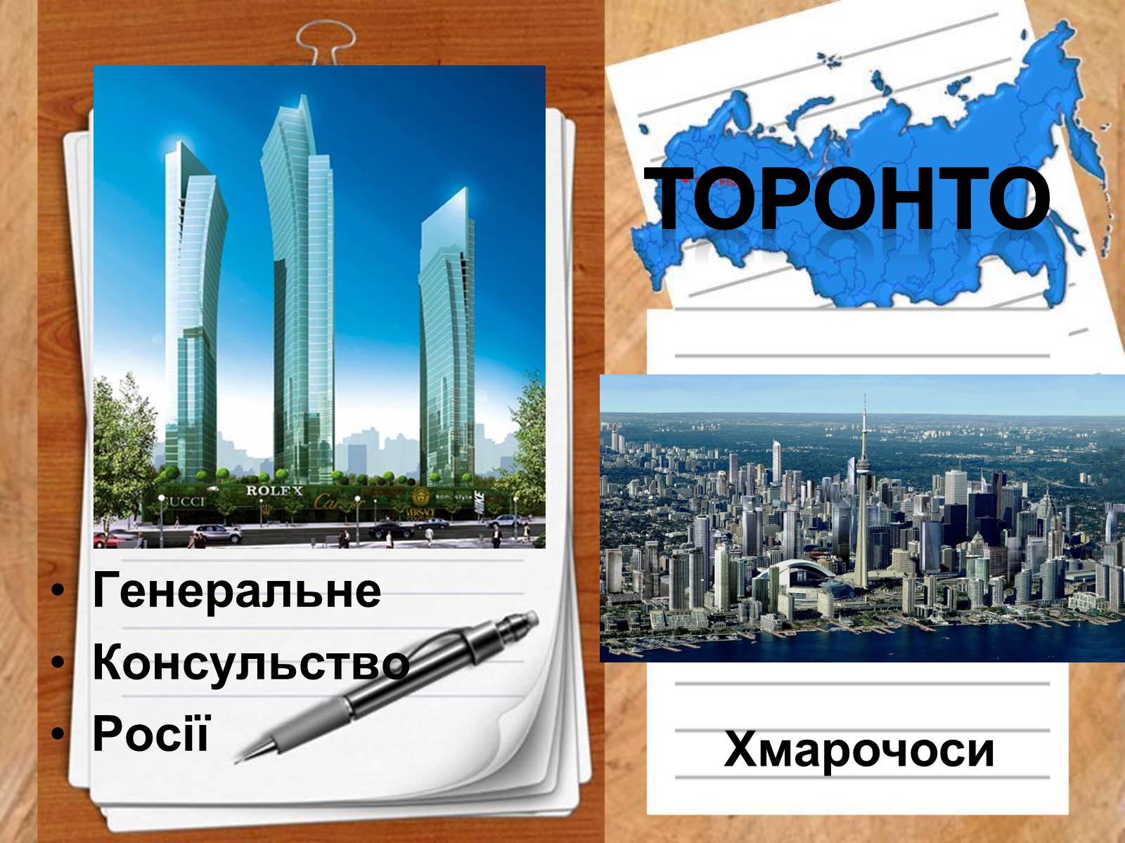 Презентація на тему «Портрет Канади» - Слайд #9 Презентація на тему «Портрет Канади» - Слайд #9