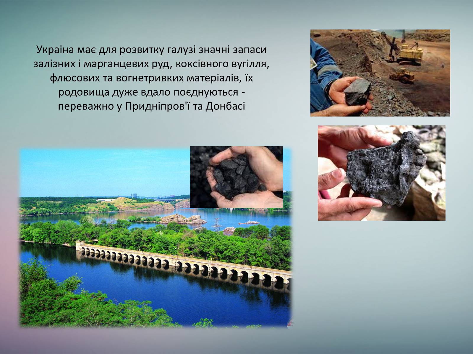 Презентація на тему «Розвиток металургійних виробництв в Україні» (варіант 4) - Слайд #6 Презентація на тему «Розвиток металургійних виробництв в Україні» (варіант 4) - Слайд #6