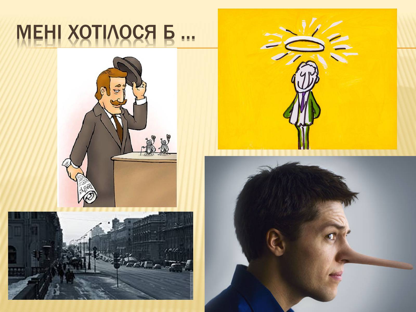 Презентація на тему «Сучасне і майбутнє Сумщини» - Слайд #10 Презентація на тему «Сучасне і майбутнє Сумщини» - Слайд #10