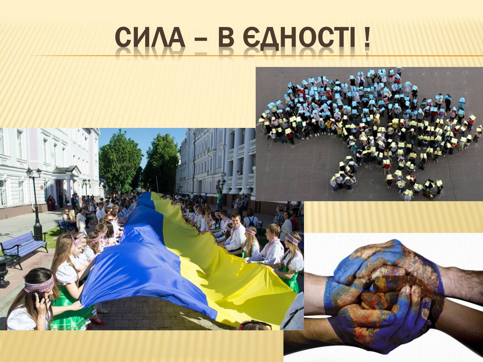 Презентація на тему «Сучасне і майбутнє Сумщини» - Слайд #14 Презентація на тему «Сучасне і майбутнє Сумщини» - Слайд #14
