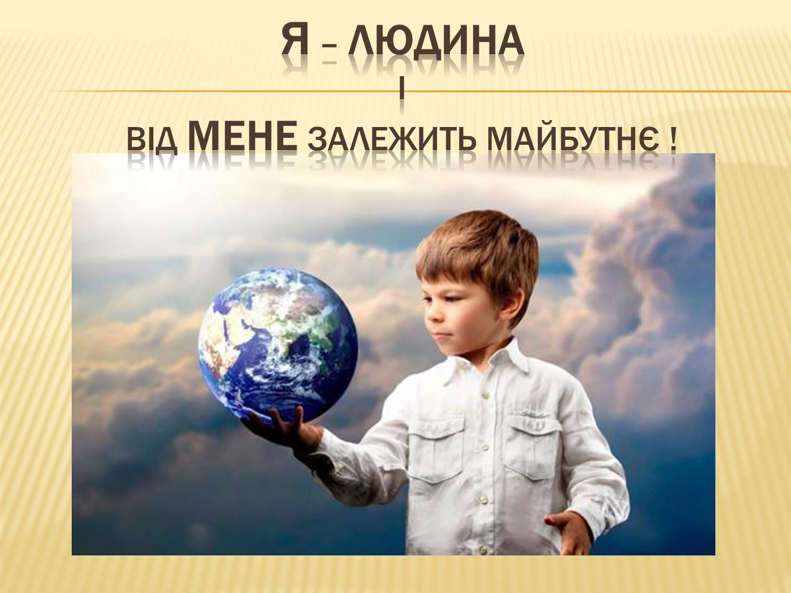 Презентація на тему «Сучасне і майбутнє Сумщини» - Слайд #5 Презентація на тему «Сучасне і майбутнє Сумщини» - Слайд #5