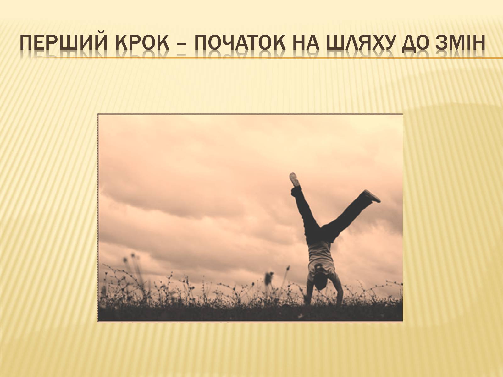 Презентація на тему «Сучасне і майбутнє Сумщини» - Слайд #6 Презентація на тему «Сучасне і майбутнє Сумщини» - Слайд #6