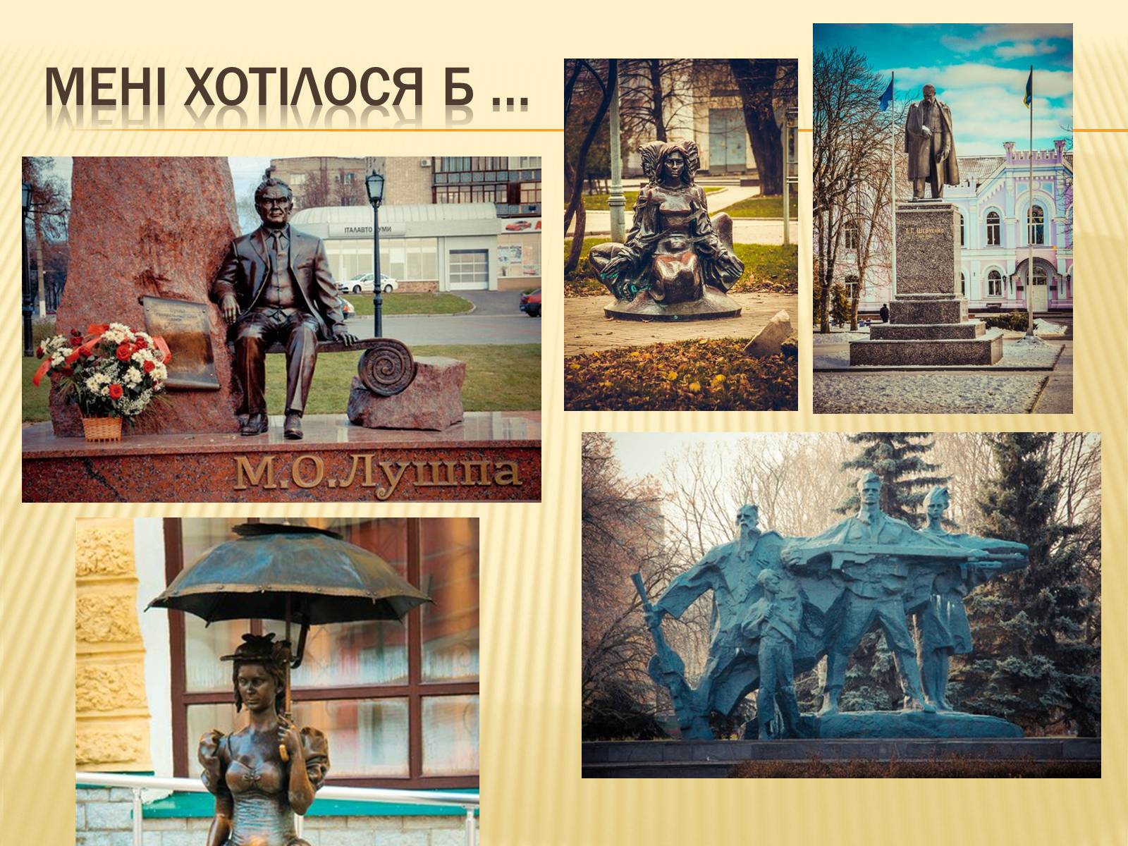Презентація на тему «Сучасне і майбутнє Сумщини» - Слайд #8 Презентація на тему «Сучасне і майбутнє Сумщини» - Слайд #8
