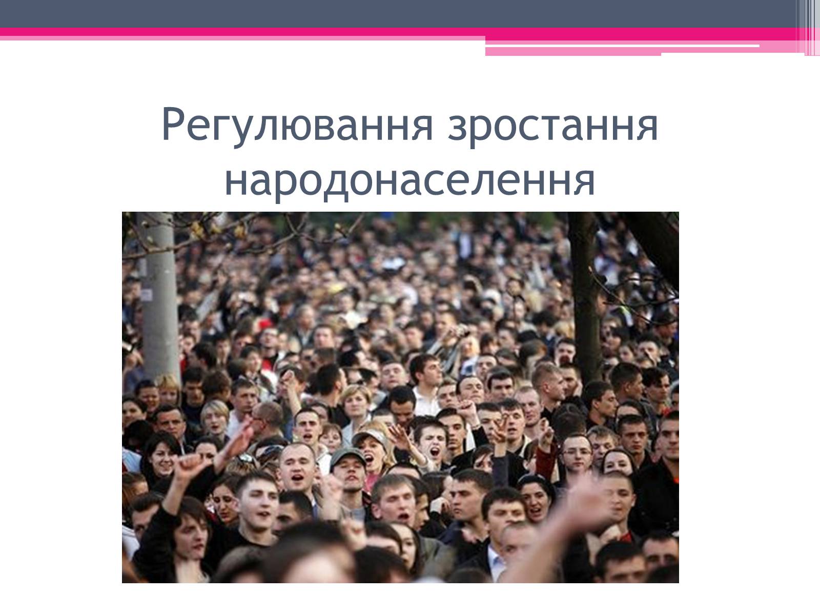 Презентація на тему «Екологічні проблеми» (варіант 4) - Слайд #28 Презентація на тему «Екологічні проблеми» (варіант 4) - Слайд #28