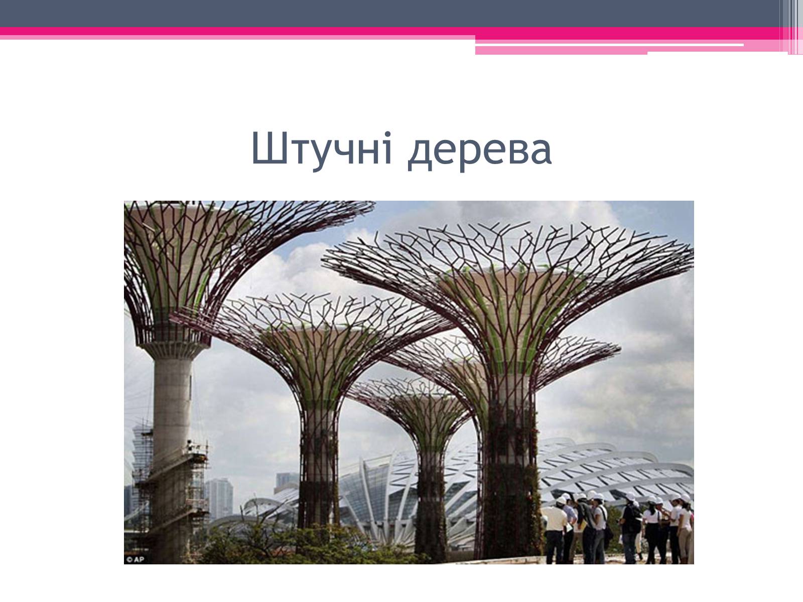 Презентація на тему «Екологічні проблеми» (варіант 4) - Слайд #34 Презентація на тему «Екологічні проблеми» (варіант 4) - Слайд #34