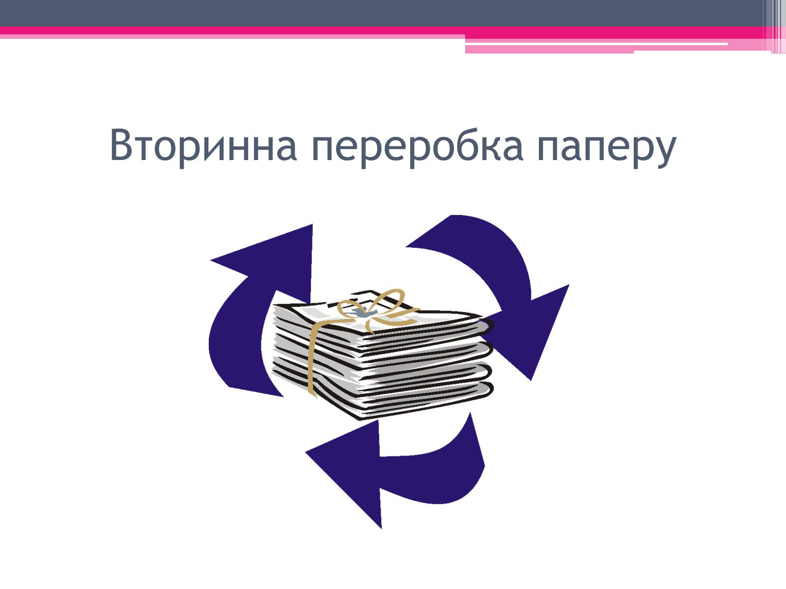 Презентація на тему «Екологічні проблеми» (варіант 4) - Слайд #35 Презентація на тему «Екологічні проблеми» (варіант 4) - Слайд #35