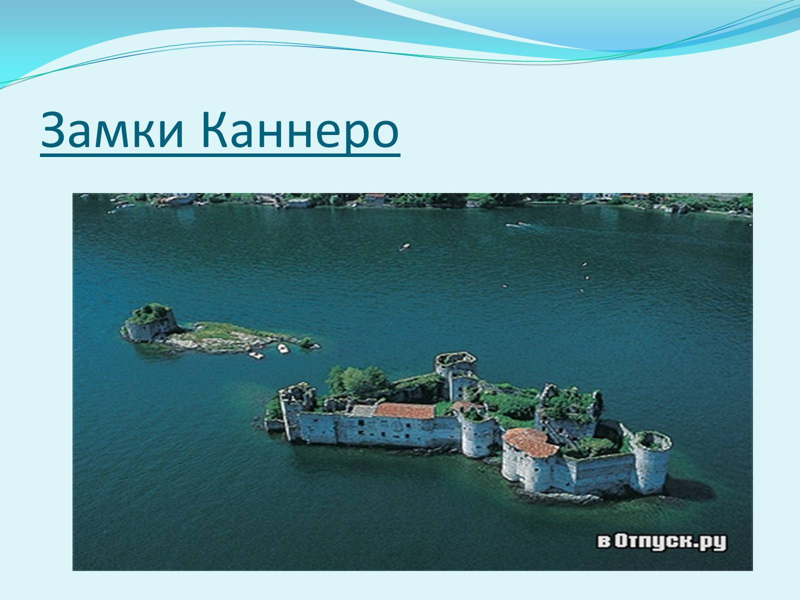 Презентація на тему «Італія» (варіант 6) - Слайд #10 Презентація на тему «Італія» (варіант 6) - Слайд #10
