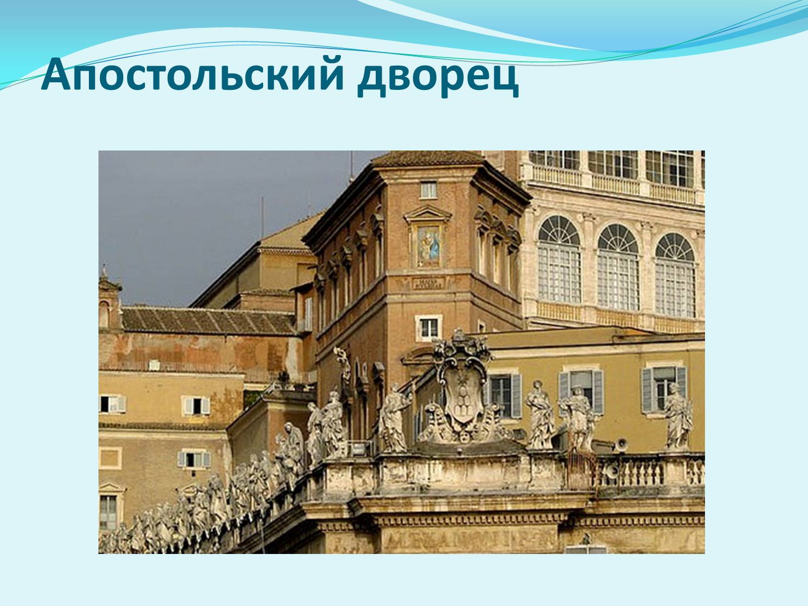 Презентація на тему «Італія» (варіант 6) - Слайд #3 Презентація на тему «Італія» (варіант 6) - Слайд #3