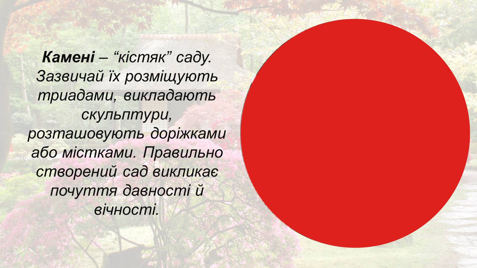 Презентація на тему «Японія» (варіант 26) - Слайд #10 Презентація на тему «Японія» (варіант 26) - Слайд #10