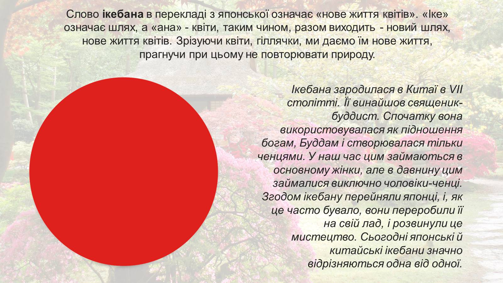 Презентація на тему «Японія» (варіант 26) - Слайд #14 Презентація на тему «Японія» (варіант 26) - Слайд #14