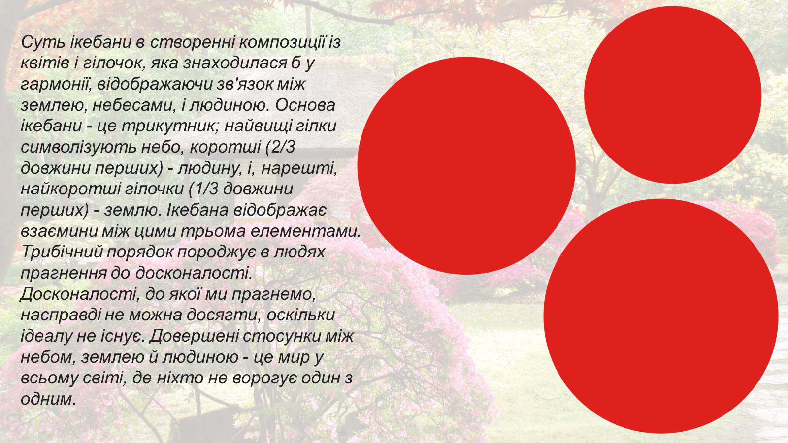 Презентація на тему «Японія» (варіант 26) - Слайд #15 Презентація на тему «Японія» (варіант 26) - Слайд #15