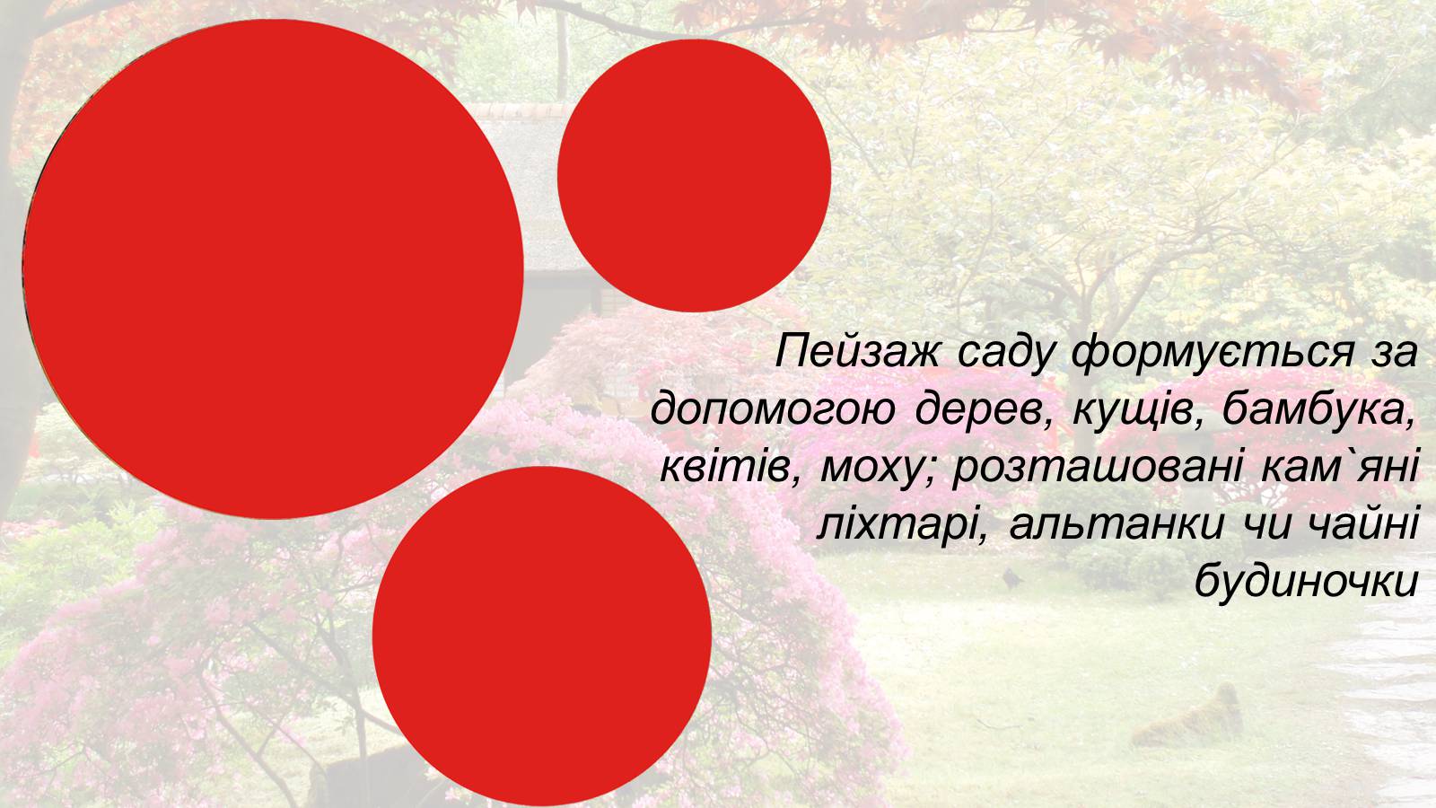 Презентація на тему «Японія» (варіант 26) - Слайд #6 Презентація на тему «Японія» (варіант 26) - Слайд #6