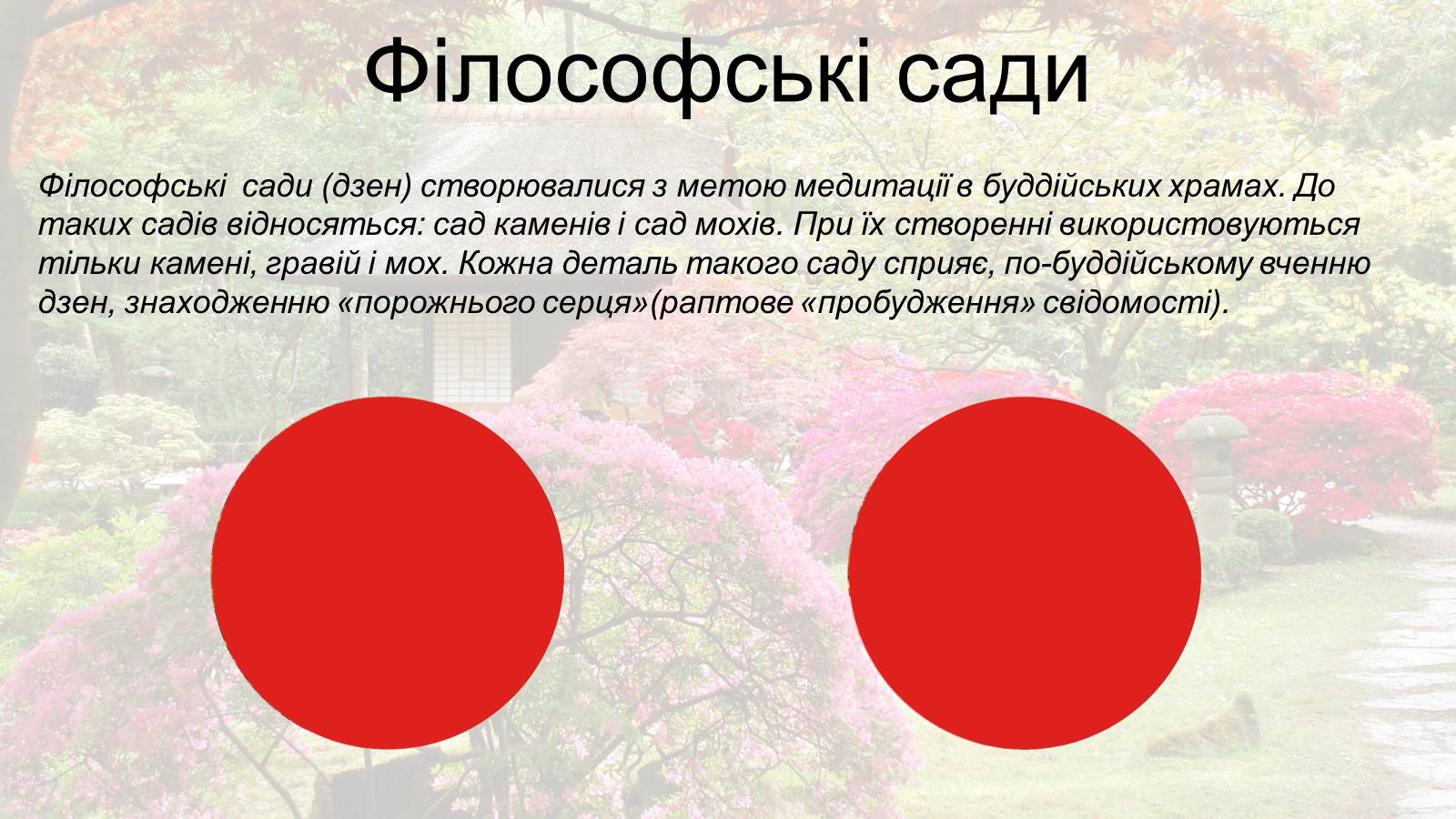 Презентація на тему «Японія» (варіант 26) - Слайд #9 Презентація на тему «Японія» (варіант 26) - Слайд #9