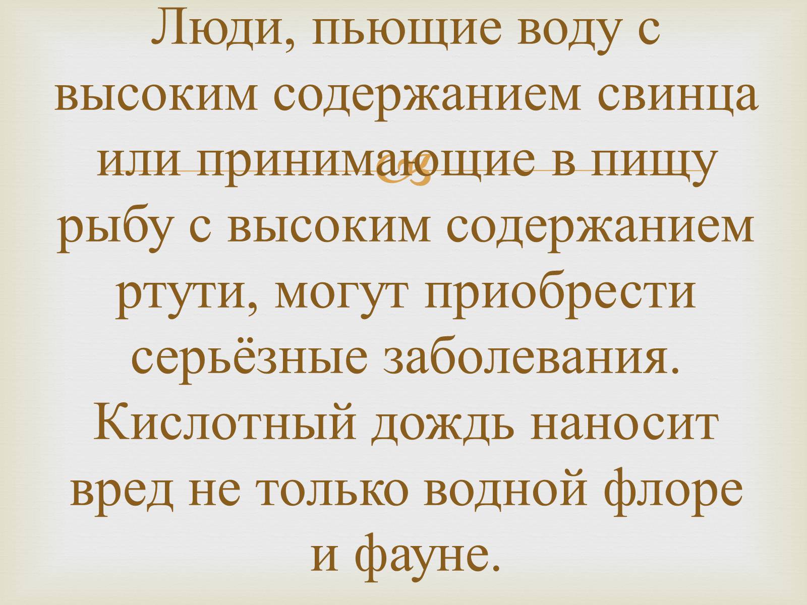 Презентація на тему «Кислотные дожди» (варіант 2) - Слайд #11 Презентація на тему «Кислотные дожди» (варіант 2) - Слайд #11