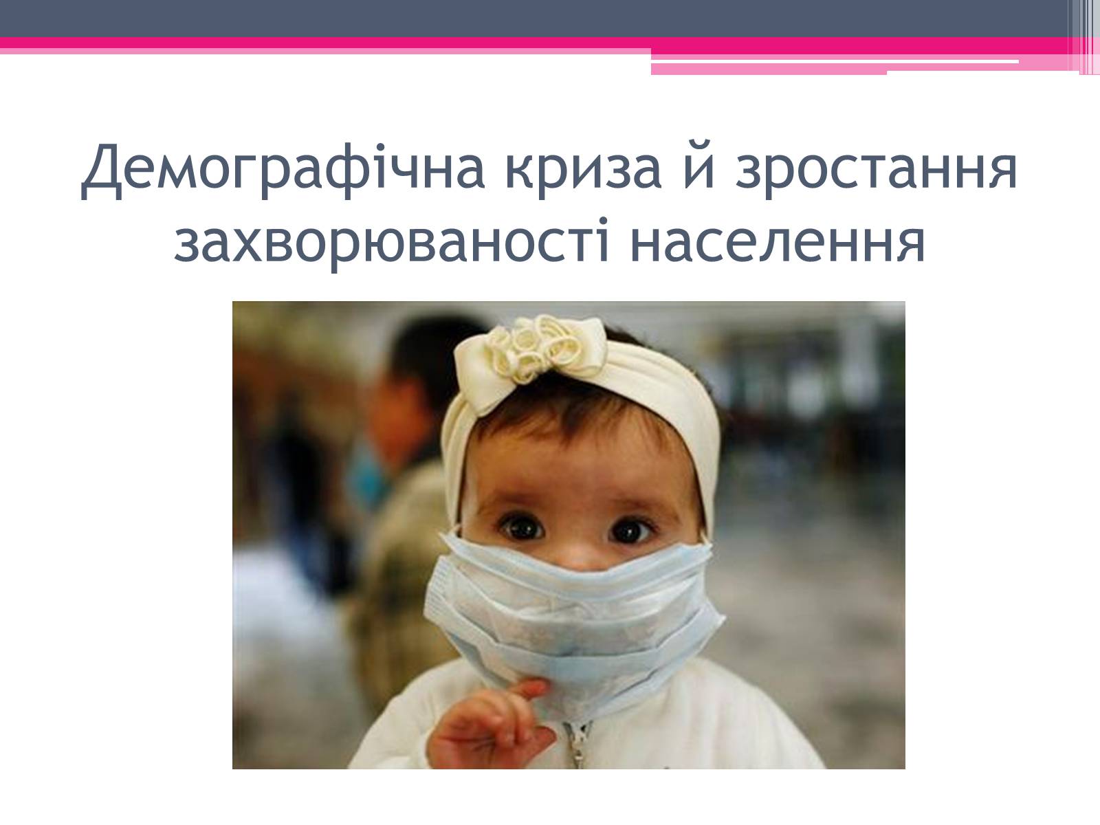 Презентація на тему «Екологічні проблеми» (варіант 5) - Слайд #23 Презентація на тему «Екологічні проблеми» (варіант 5) - Слайд #23