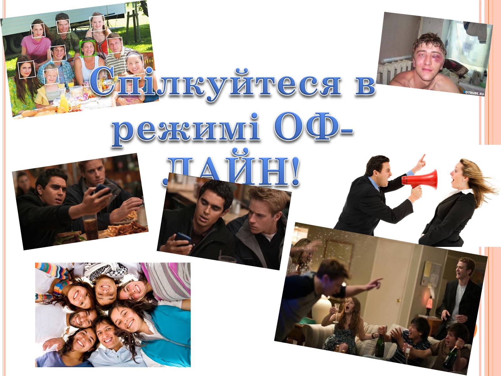 Презентація на тему «соціальні мережі» (варіант 2) - Слайд #9