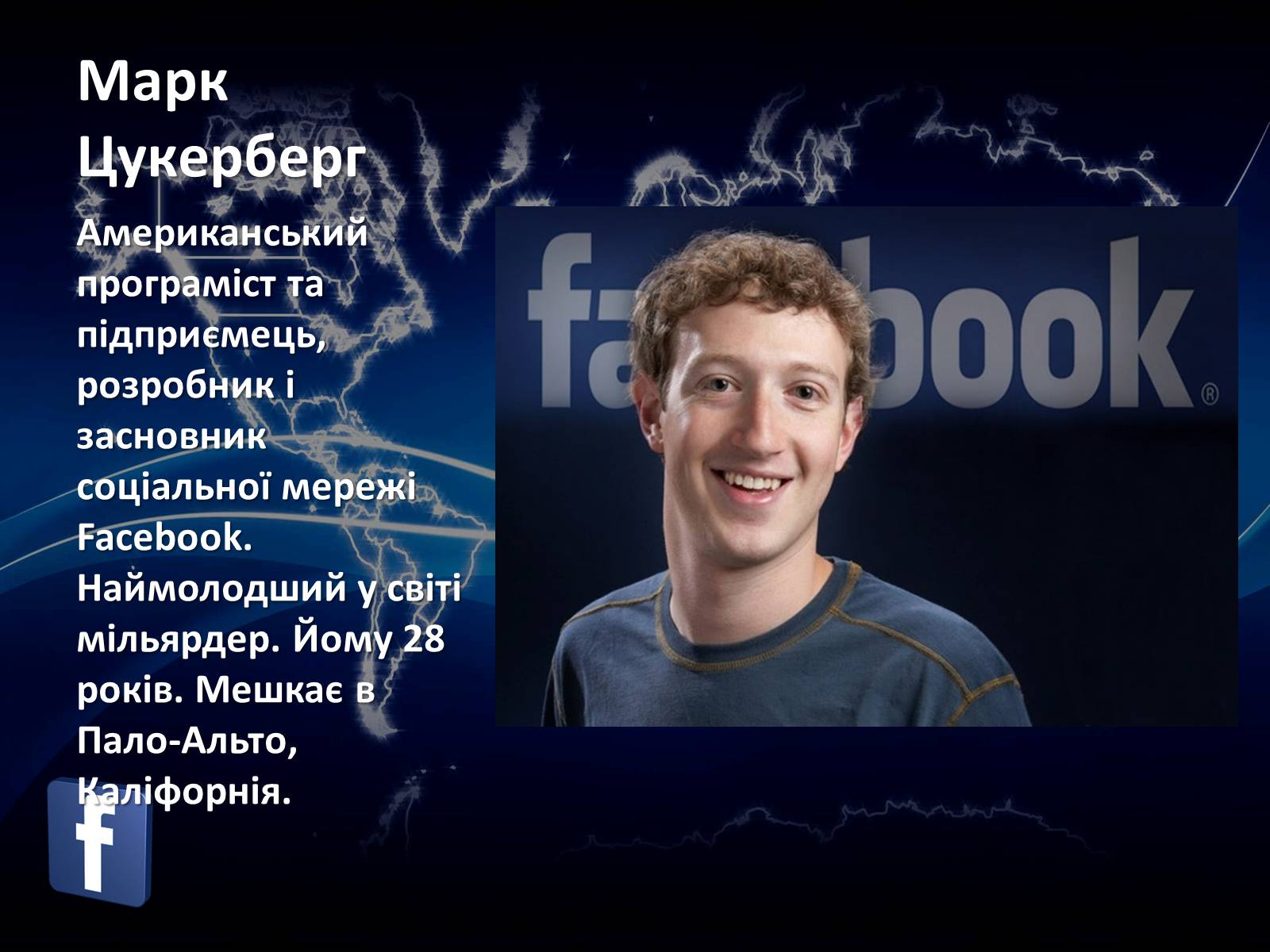 Презентація на тему «Соціальні мережі» (варіант 1) - Слайд #10 Презентація на тему «Соціальні мережі» (варіант 1) - Слайд #10