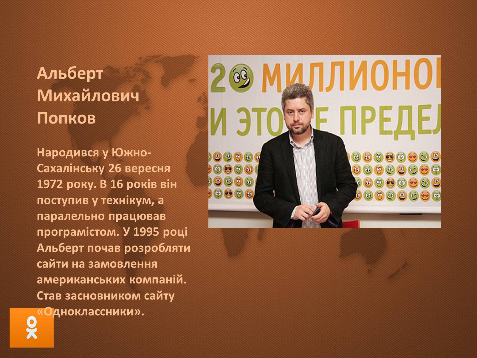 Презентація на тему «Соціальні мережі» (варіант 1) - Слайд #21 Презентація на тему «Соціальні мережі» (варіант 1) - Слайд #21