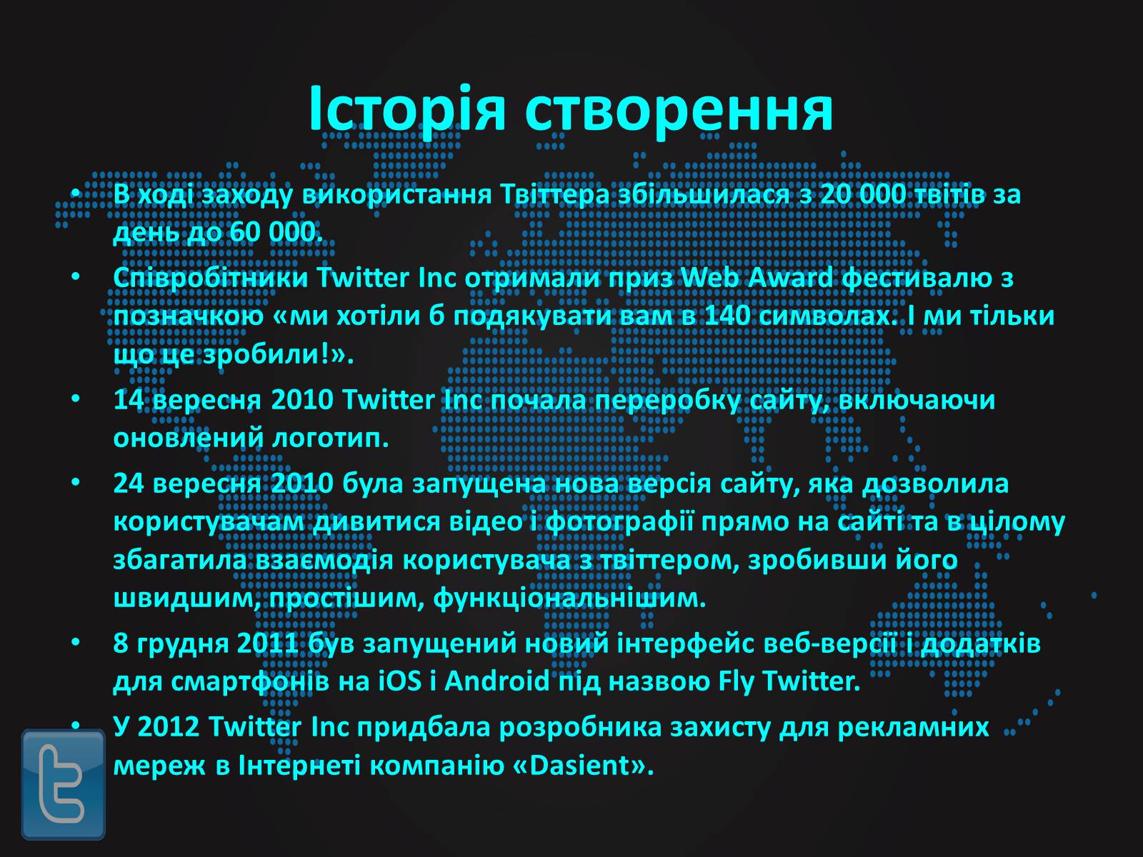 Презентація на тему «Соціальні мережі» (варіант 1) - Слайд #43 Презентація на тему «Соціальні мережі» (варіант 1) - Слайд #43