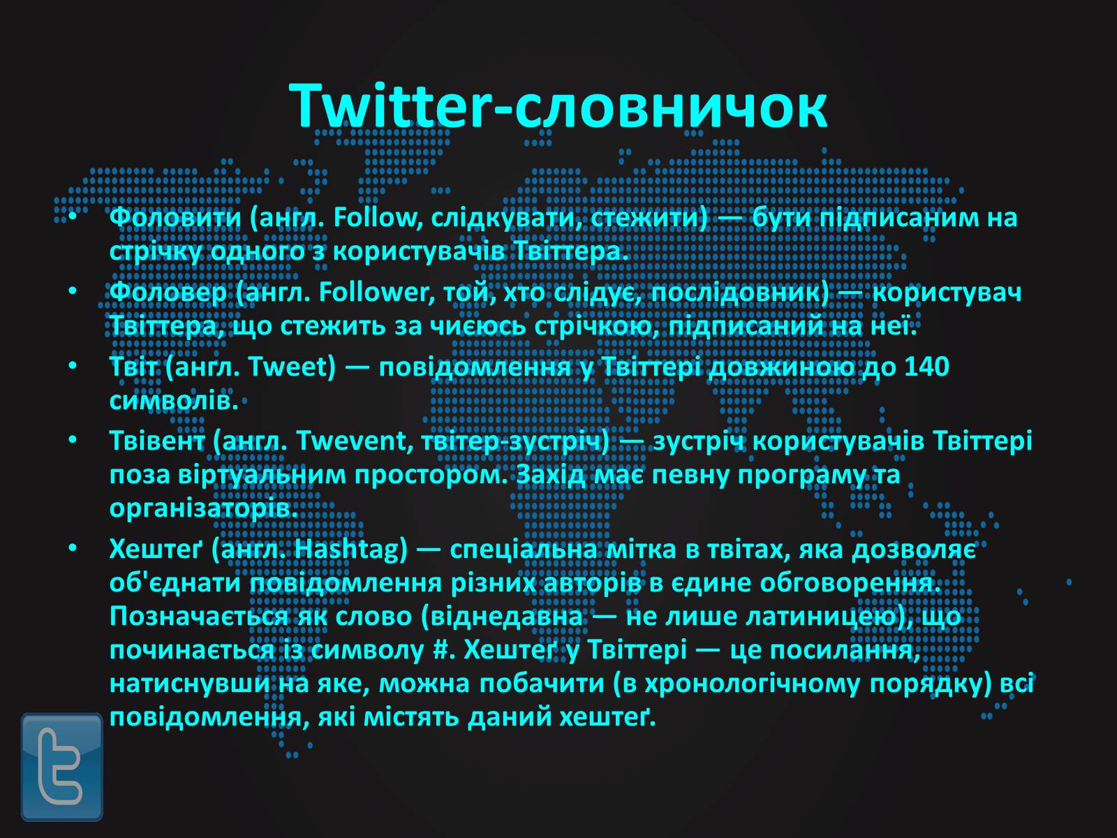 Презентація на тему «Соціальні мережі» (варіант 1) - Слайд #46 Презентація на тему «Соціальні мережі» (варіант 1) - Слайд #46