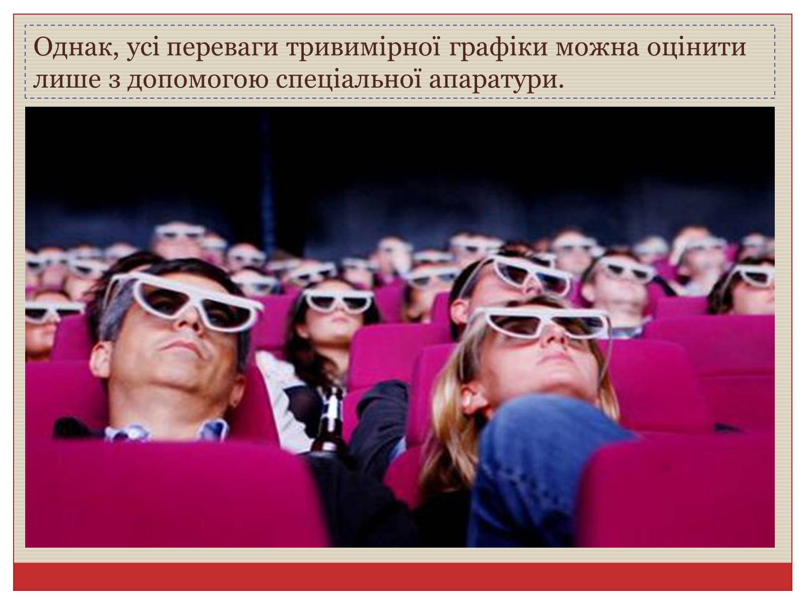 Презентація на тему «Комп’ютерна графіка» (варіант 3) - Слайд #12 Презентація на тему «Комп’ютерна графіка» (варіант 3) - Слайд #12