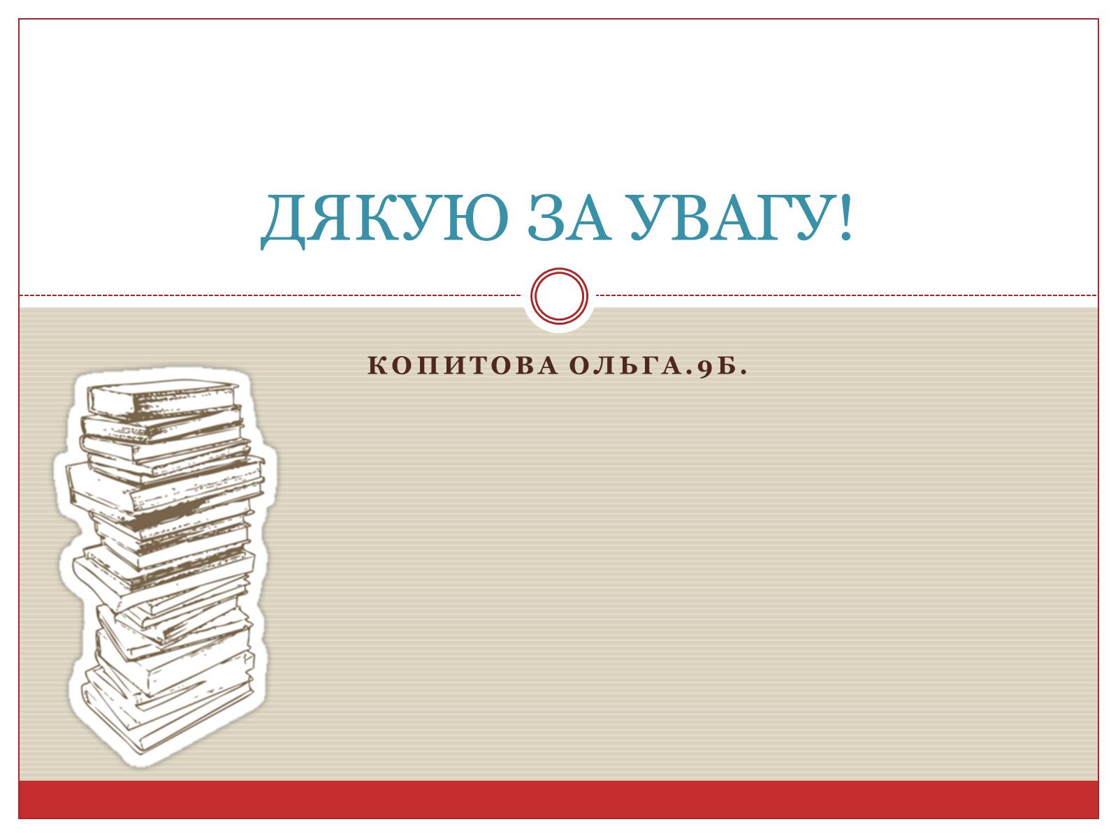 Презентація на тему «Комп’ютерна графіка» (варіант 3) - Слайд #14 Презентація на тему «Комп’ютерна графіка» (варіант 3) - Слайд #14