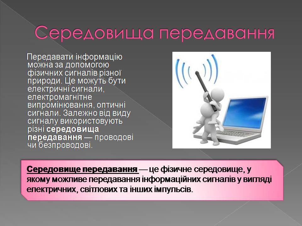 Презентація на тему «Апаратне і програмне забезпечення мереж» - Слайд #3 Презентація на тему «Апаратне і програмне забезпечення мереж» - Слайд #3