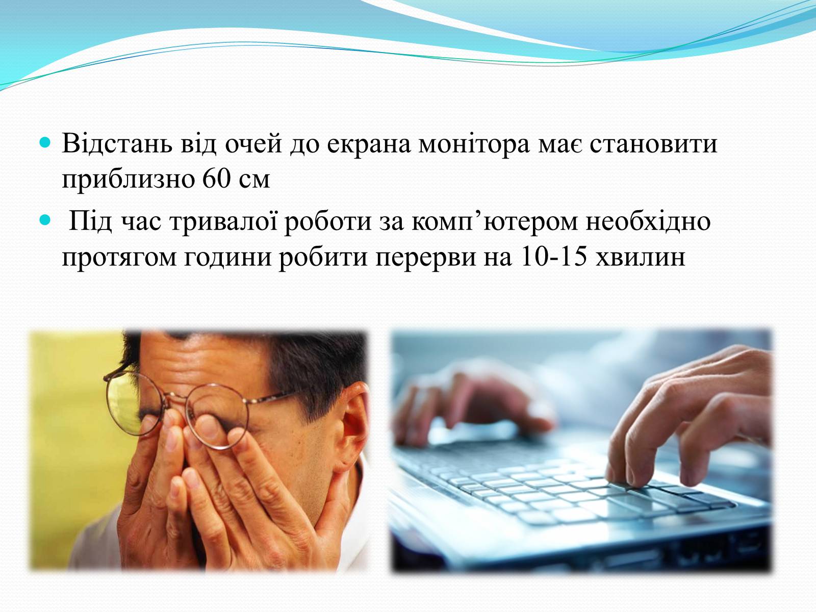 Презентація на тему «Комп’ютерна залежність як проблема сучасного суспільства» - Слайд #19 Презентація на тему «Комп’ютерна залежність як проблема сучасного суспільства» - Слайд #19