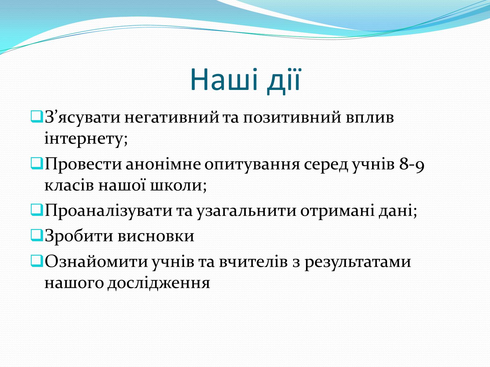 Презентація на тему «Комп’ютерна залежність як проблема сучасного суспільства» - Слайд #5 Презентація на тему «Комп’ютерна залежність як проблема сучасного суспільства» - Слайд #5