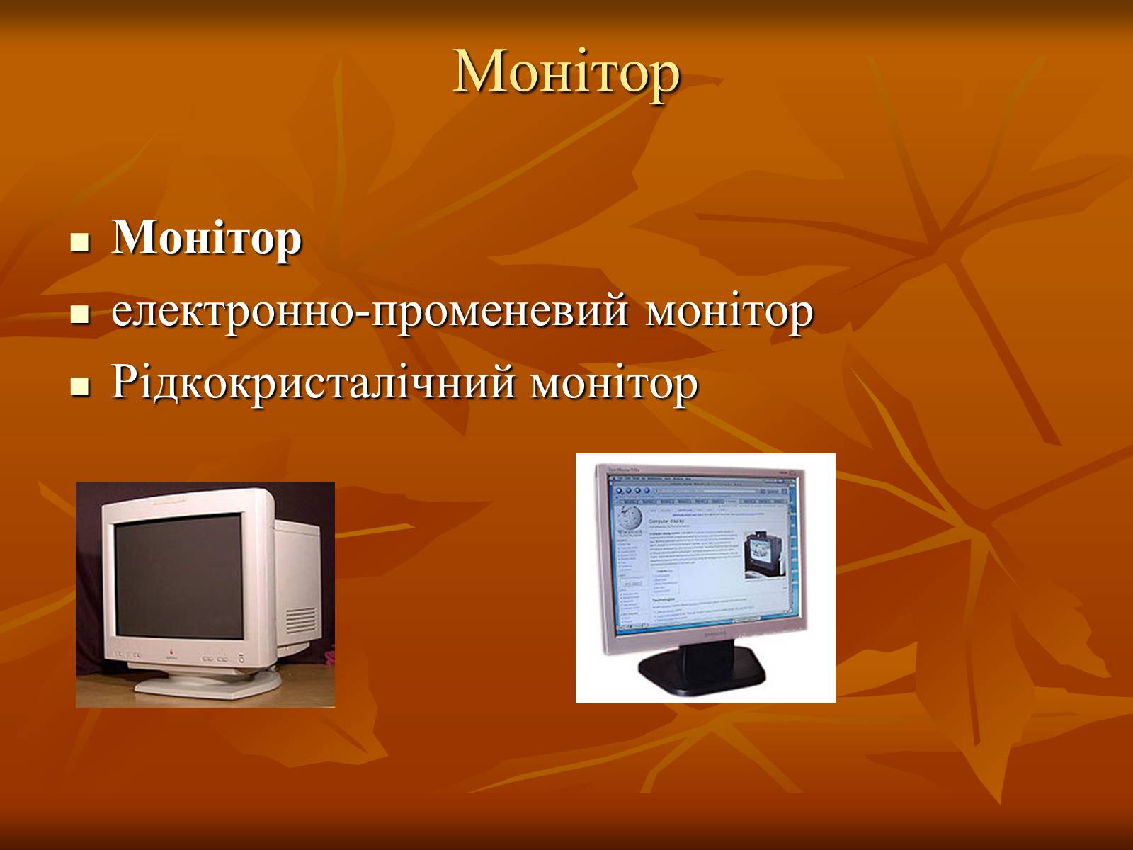 Презентація на тему «Програмне забезпечення комп’ютерних систем» - Слайд #18 Презентація на тему «Програмне забезпечення комп’ютерних систем» - Слайд #18