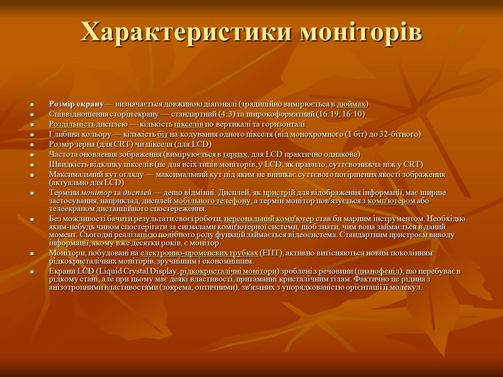 Презентація на тему «Програмне забезпечення комп’ютерних систем» - Слайд #20 Презентація на тему «Програмне забезпечення комп’ютерних систем» - Слайд #20