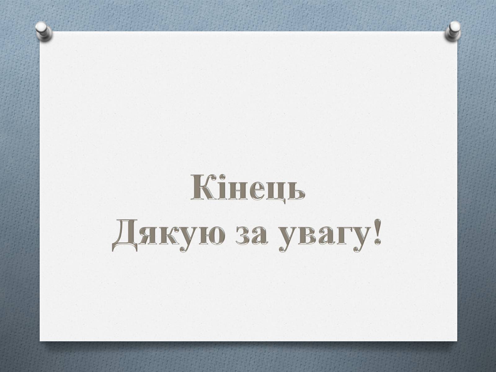 Презентація на тему «Комп’ютерні мережі» (варіант 1) - Слайд #15 Презентація на тему «Комп’ютерні мережі» (варіант 1) - Слайд #15