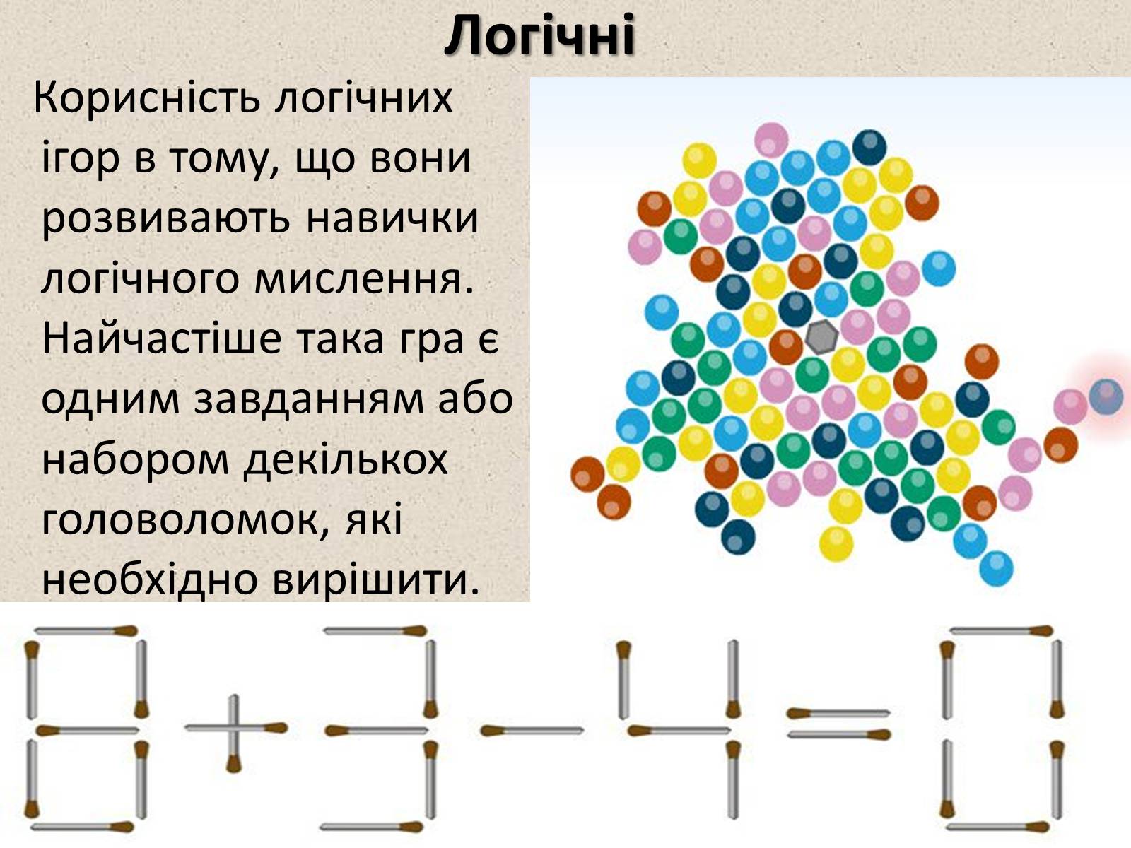 Презентація на тему «Комп’ютерні ігри в мережі Інтернет» - Слайд #11 Презентація на тему «Комп’ютерні ігри в мережі Інтернет» - Слайд #11