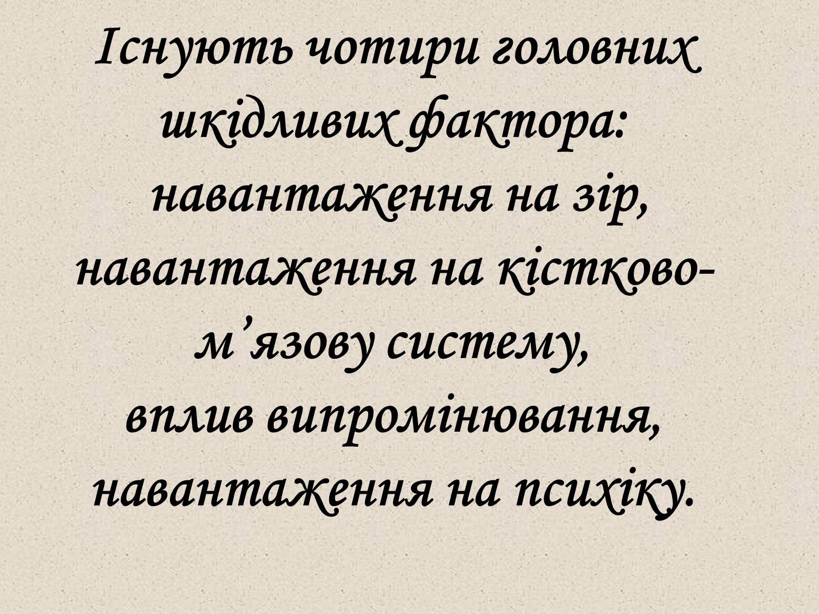 Презентація на тему «Комп’ютерні ігри в мережі Інтернет» - Слайд #12 Презентація на тему «Комп’ютерні ігри в мережі Інтернет» - Слайд #12