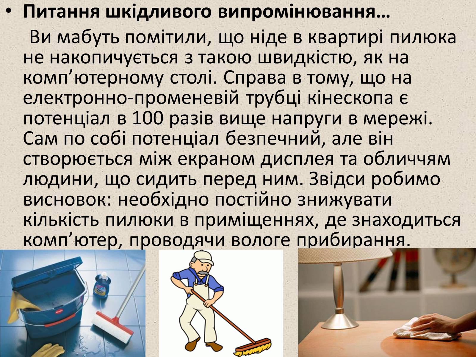 Презентація на тему «Комп’ютерні ігри в мережі Інтернет» - Слайд #17 Презентація на тему «Комп’ютерні ігри в мережі Інтернет» - Слайд #17
