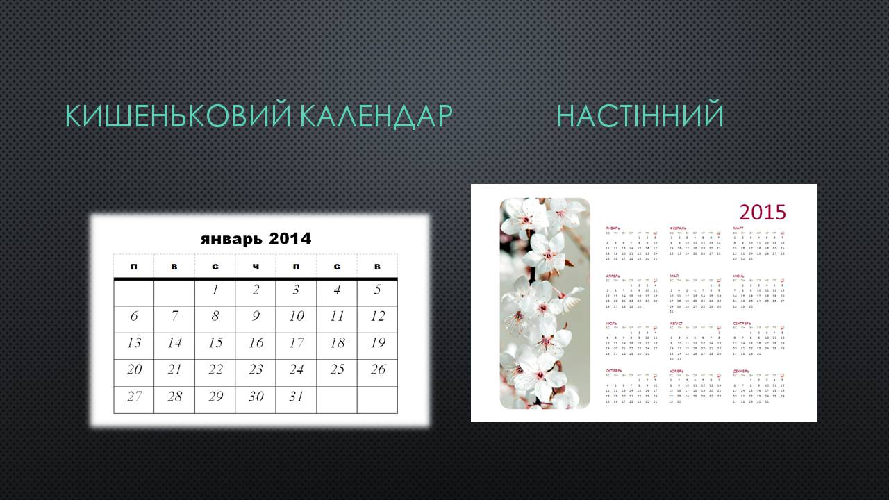 Презентація на тему «Microsoft Office Publisher» - Слайд #8
