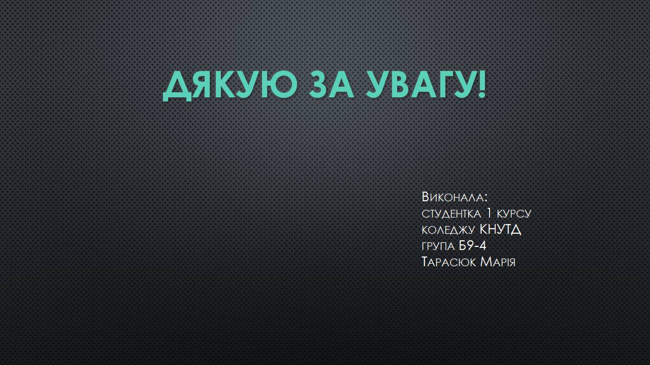 Презентація на тему «Microsoft Office Publisher» - Слайд #9