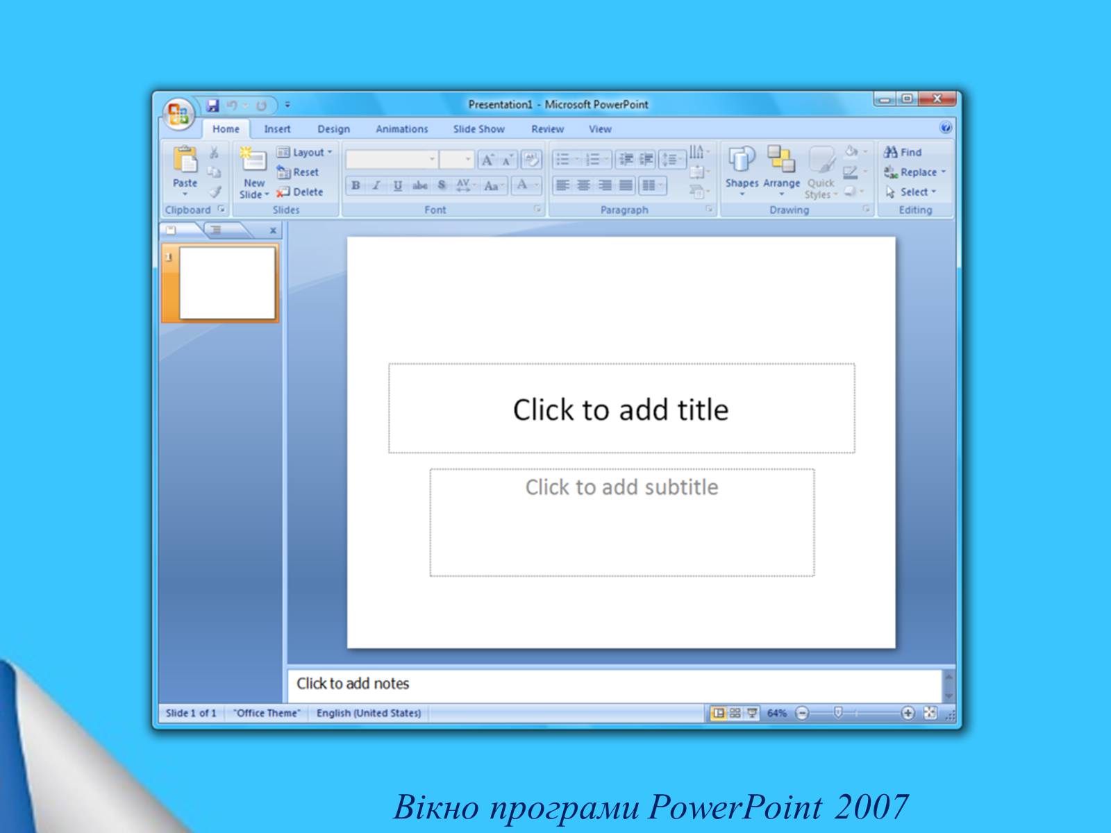 Презентація на тему «Microsoft Office PowerPoint» - Слайд #6 Презентація на тему «Microsoft Office PowerPoint» - Слайд #6