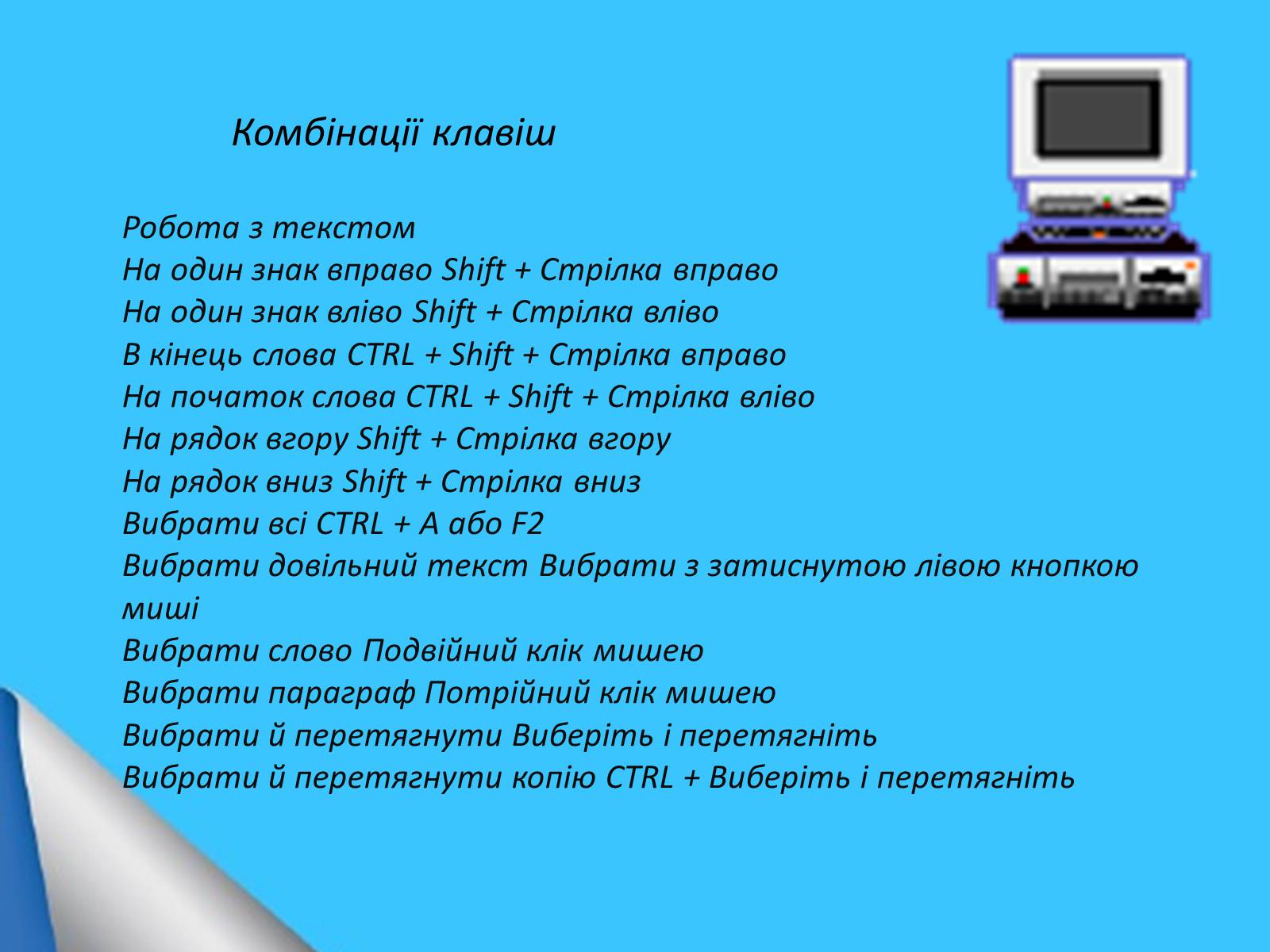 Презентація на тему «Microsoft Office PowerPoint» - Слайд #9 Презентація на тему «Microsoft Office PowerPoint» - Слайд #9