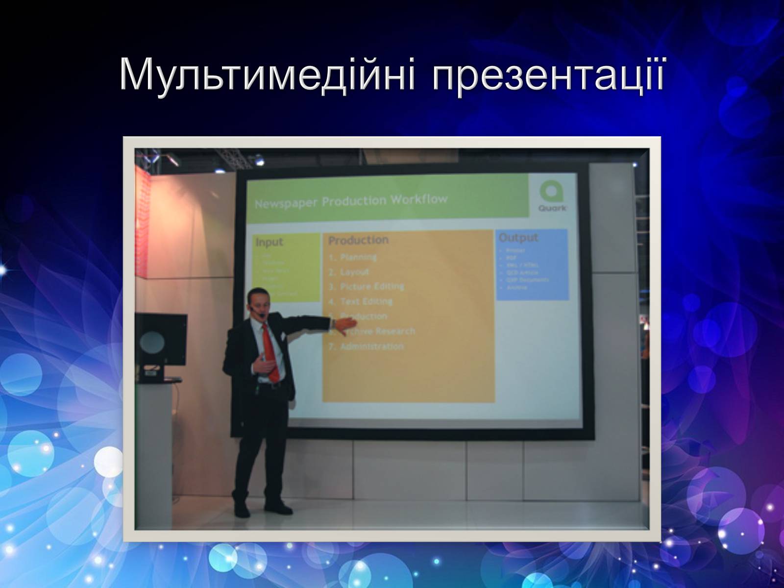 Презентація на тему «Інформаційні джерела та інформаційні технології в проектній діяльності» - Слайд #11 Презентація на тему «Інформаційні джерела та інформаційні технології в проектній діяльності» - Слайд #11