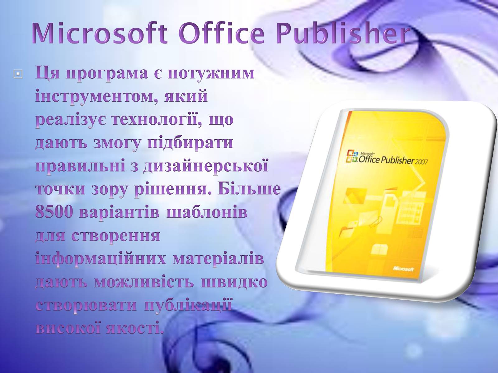 Презентація на тему «Інформаційні джерела та інформаційні технології в проектній діяльності» - Слайд #13 Презентація на тему «Інформаційні джерела та інформаційні технології в проектній діяльності» - Слайд #13