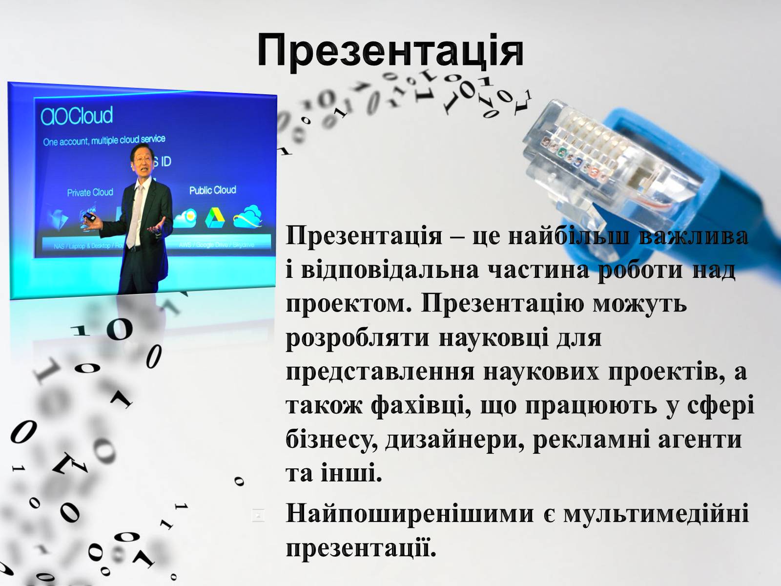 Презентація на тему «Інформаційні джерела та інформаційні технології в проектній діяльності» - Слайд #4 Презентація на тему «Інформаційні джерела та інформаційні технології в проектній діяльності» - Слайд #4